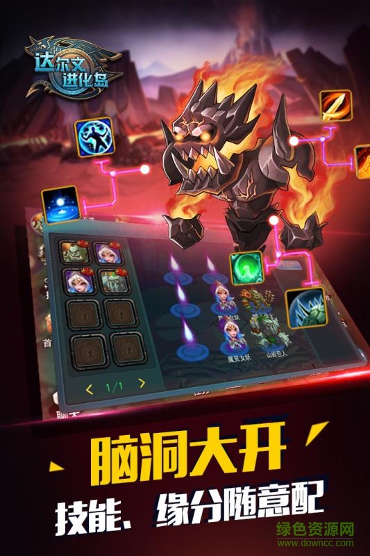 草鞋版達(dá)爾文進(jìn)化島 v1.239 官網(wǎng)安卓版 1