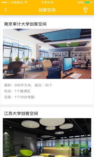 愛(ài)e創(chuàng)手機(jī)客戶端2