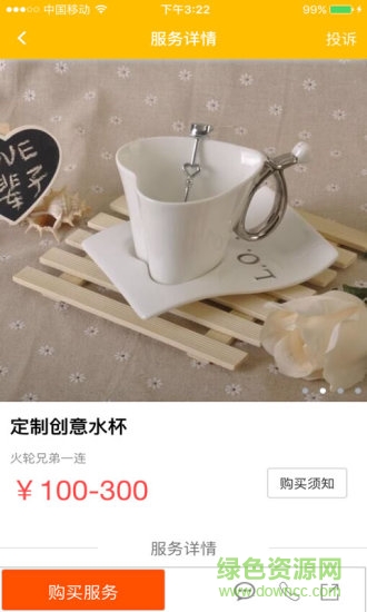 愛(ài)e創(chuàng)手機(jī)客戶端3