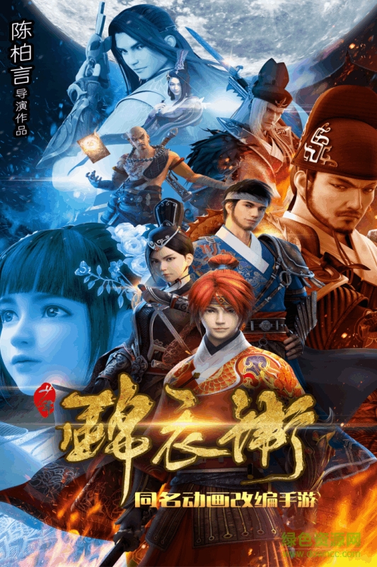 少年錦衣衛(wèi)手游小米版1