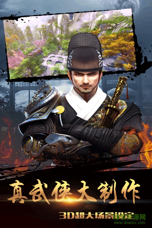 少年錦衣衛(wèi)手游小米版3