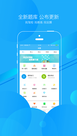 重慶熊貓學車 v2.0.29 安卓版 0