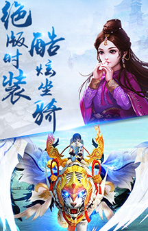 劍雨蒼穹手游3