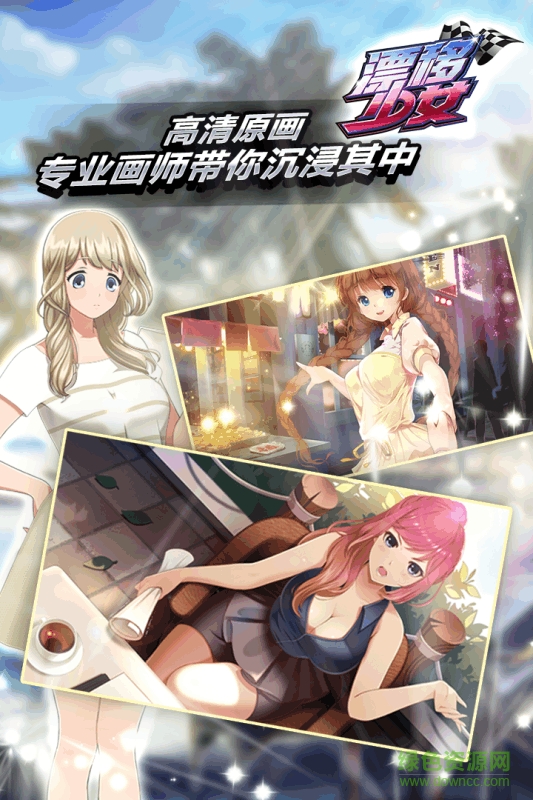 漂移少女修改器 v2.0 安卓版 1