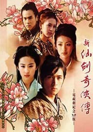 新仙劍奇?zhèn)b傳無敵版單機版