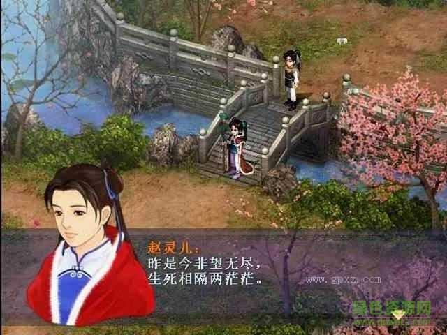 新仙劍奇?zhèn)b傳無敵版單機(jī)版  0
