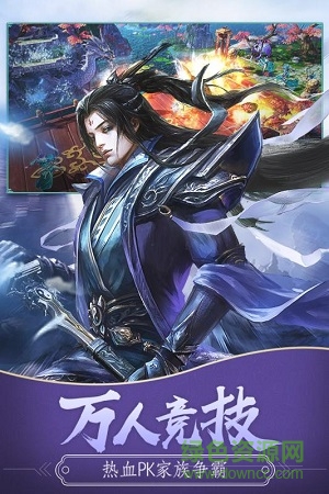 御魂九霄手游免費下載