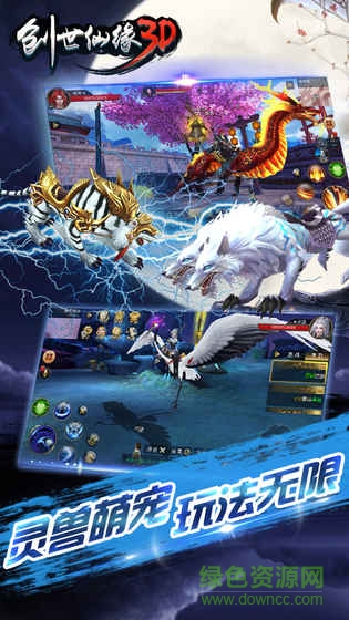 創(chuàng)世仙緣3D手游 v2.3 官網(wǎng)安卓版 1