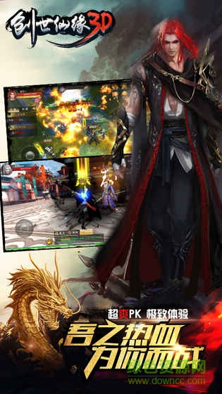 九游游戲創(chuàng)世仙緣 v1.0.0 安卓版 0