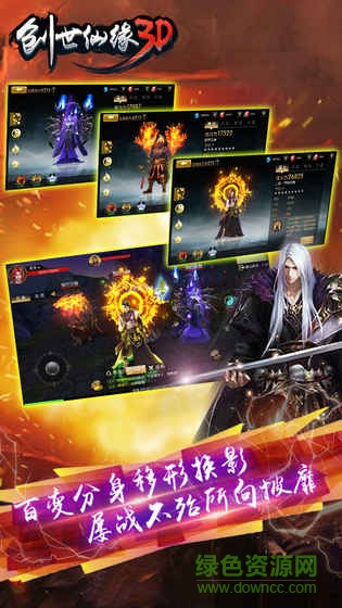 創(chuàng)世仙緣3D手游 v2.3 官網(wǎng)安卓版 0