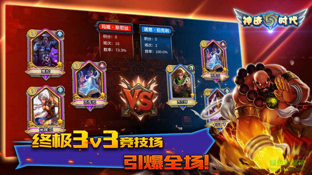 神跡時(shí)代內(nèi)購 v1.0 安卓無限鉆石版 3