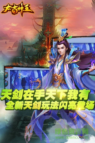 太古神王手游百度版 v10.2.0.80 安卓版 3