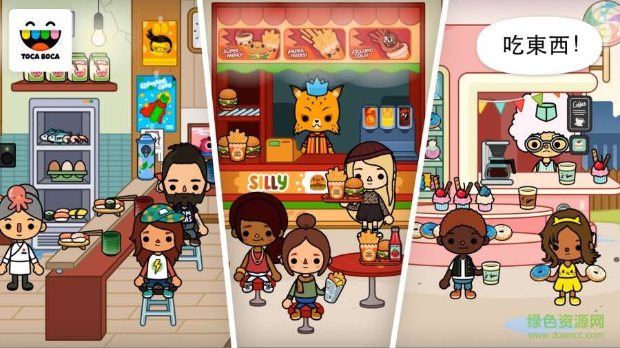 托卡生活城市(Toca City) v1.3 安卓版 1