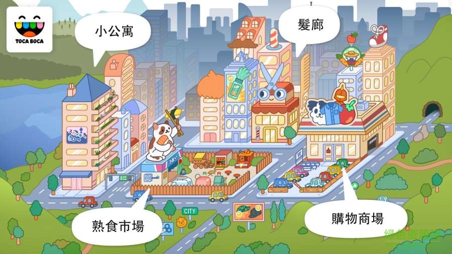 Toca City下載