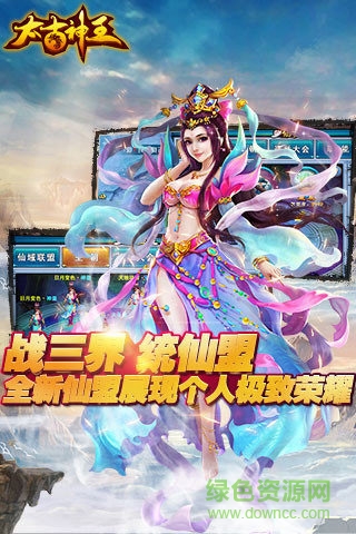 太古神王手游百度版 v10.2.0.80 安卓版 0