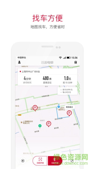 西游電單手機版 v1.1.4 官方安卓版 1