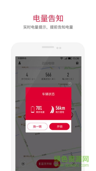 西游電單手機版 v1.1.4 官方安卓版 0