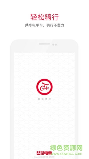 西游電單 西游電單app
