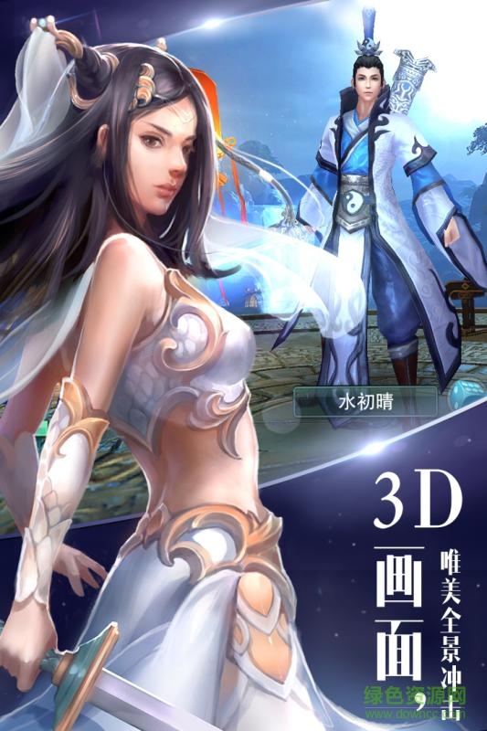 逍遙吟奇跡仙俠手游 v1.3.7 安卓版 1