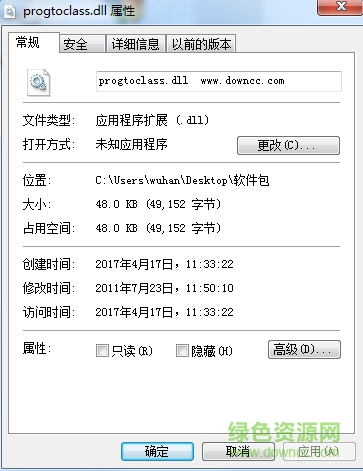 progtoclass.dll文件  0