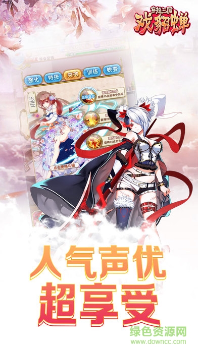 穿越三國戲貂蟬3