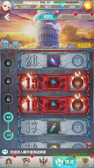 誰(shuí)是大魔王無限鉆石版 v1.0 安卓修改版 5