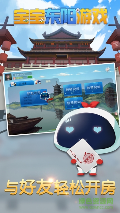 寶寶東陽(yáng)游戲 v1.0 安卓版 0