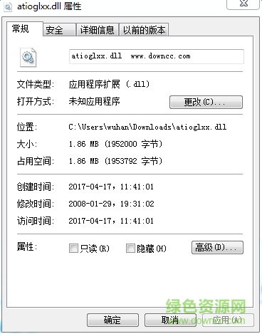 atioglxx.dll 64位  0
