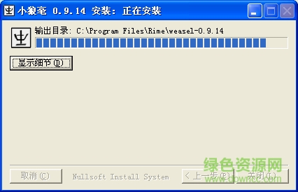 中州韻輸入法引擎0
