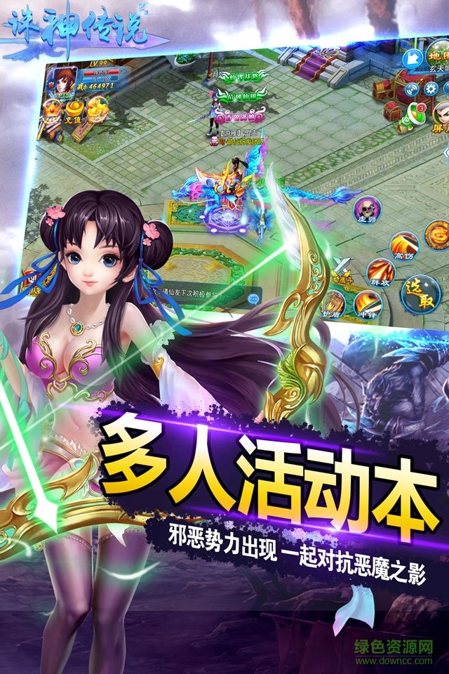 137誅神傳說手機游戲 v6.3.0 官方安卓版 2