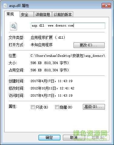 asp.dll文件  0