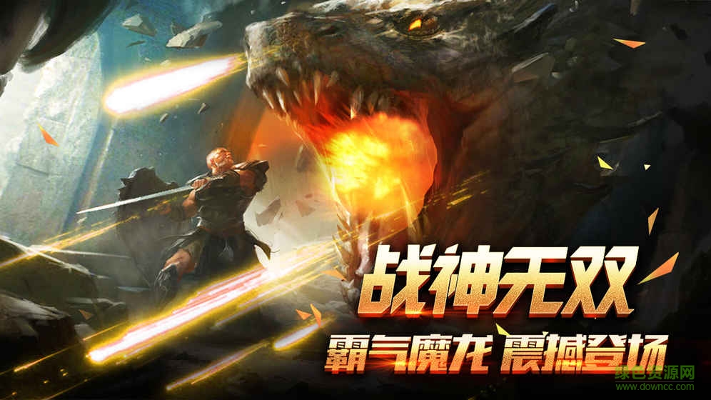 神界大陸3d安卓版