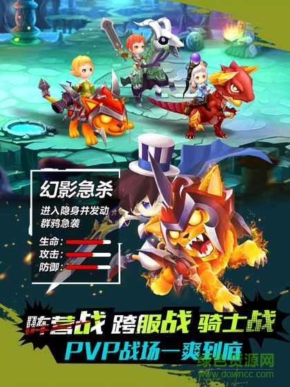 勇者戰(zhàn)紀游戲 v1.0.1 安卓版 3
