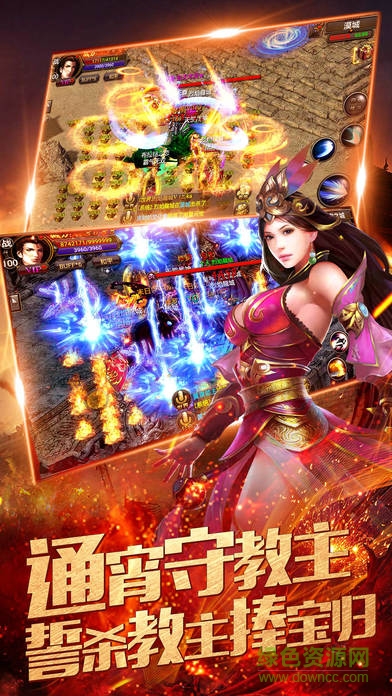 屠龍傳奇復(fù)古boss版 v1.0 安卓版 1