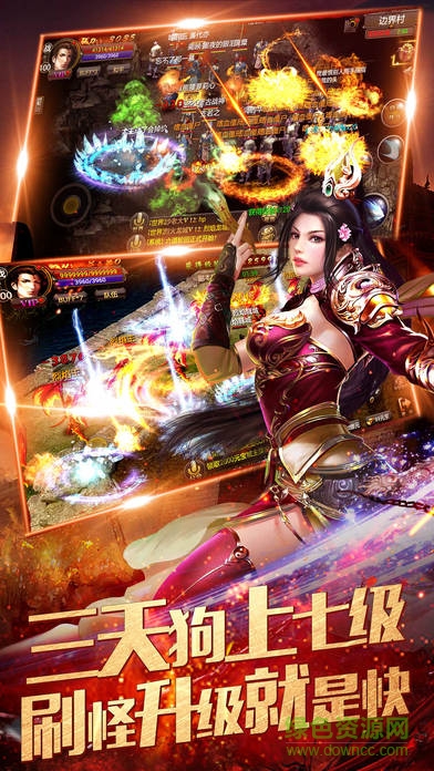 屠龍傳奇復(fù)古boss版 v1.0 安卓版 0