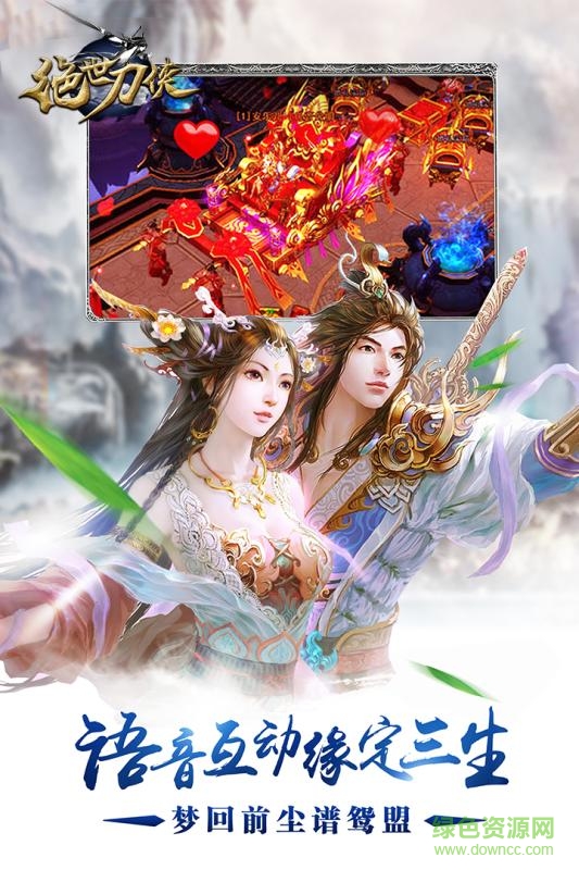 絕世刀俠九游版