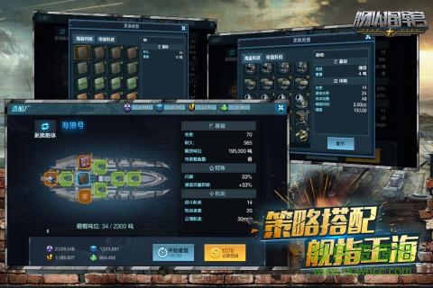 艦隊(duì)指揮官手游廈門閃游 v12.6.4 安卓版 0