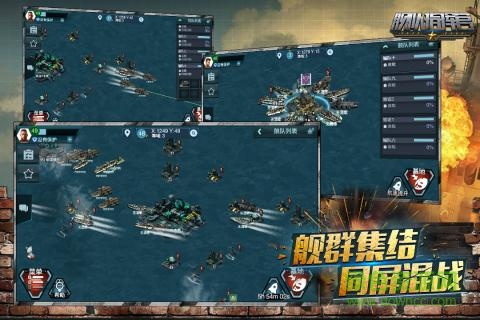 艦隊(duì)指揮官手游廈門閃游 v12.6.4 安卓版 3