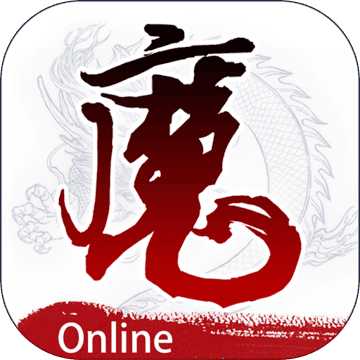 魔與道手游果盤版
