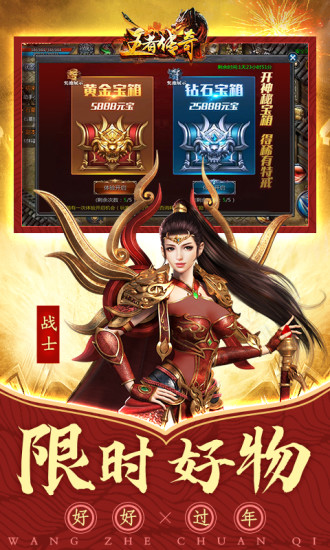 王者傳奇仙豆手游0