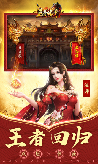 王者傳奇仙豆手游1