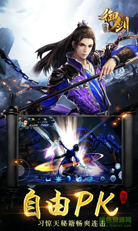 御劍逍遙行游戲 v1.0 官網(wǎng)安卓版 1