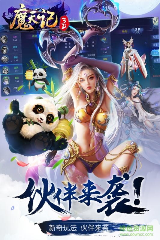 百度版魔天記3d v2.0 安卓版 0
