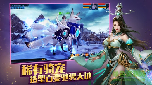 漫靈龍傲天下手游