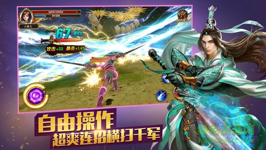 龍傲天下果盤版