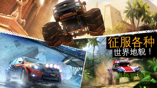 越野飛馳 v1.0.0 安卓版 0