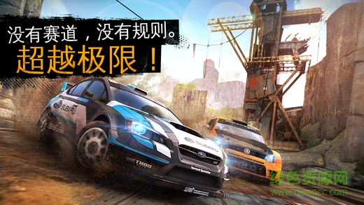 越野飛馳 v1.0.0 安卓版 3