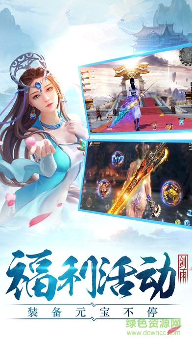 擇天戰(zhàn)記領(lǐng)紅包 v1.3.6 官方福利安卓版 1