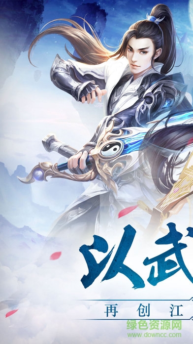 擇天戰(zhàn)記領(lǐng)紅包 v1.3.6 官方福利安卓版 4