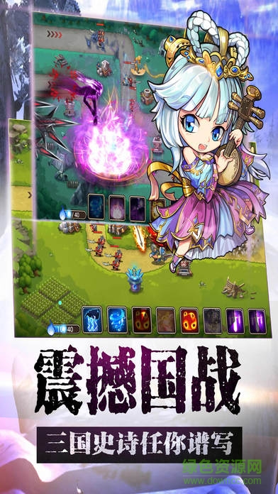 奪塔傳奇 v1.0 安卓版 0
